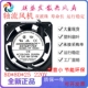 S1B 108AX 8025 AC220V 8CM轴流散热风扇 全新台湾三协 0.12A