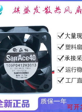 全新三洋109P0412H3013 12V 2线/3线/4线 滚珠超静音微型散热风扇