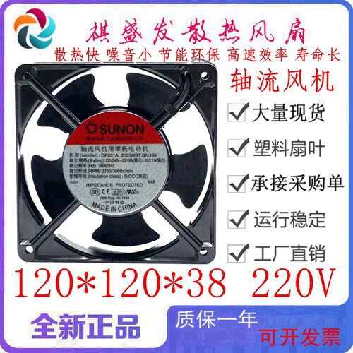 DP201A2123HBT散热风扇SUNON