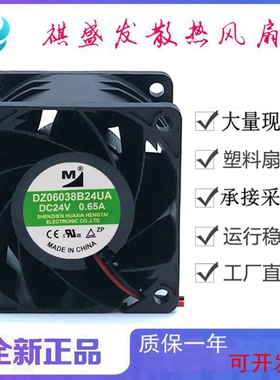 全新一盟 DZ06038B24UA DC24V双滚珠6038散热风扇大风量6CM小风机