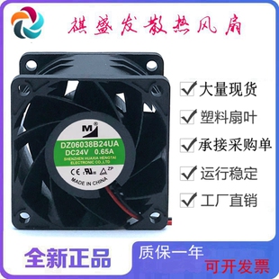 全新一盟 DC24V双滚珠6038散热风扇大风量6CM小风机 DZ06038B24UA