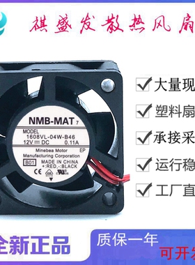 全新NMB 1608VL-04W-B46 DC12V 2线/3线滚珠静音4020微型散热风扇