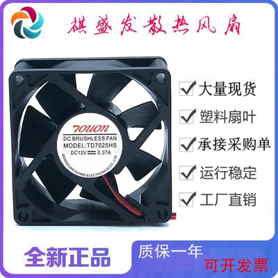 全新TONONTD7025HS变频器滚珠12V