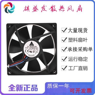 静音AFB0912M台达变频器散热风扇