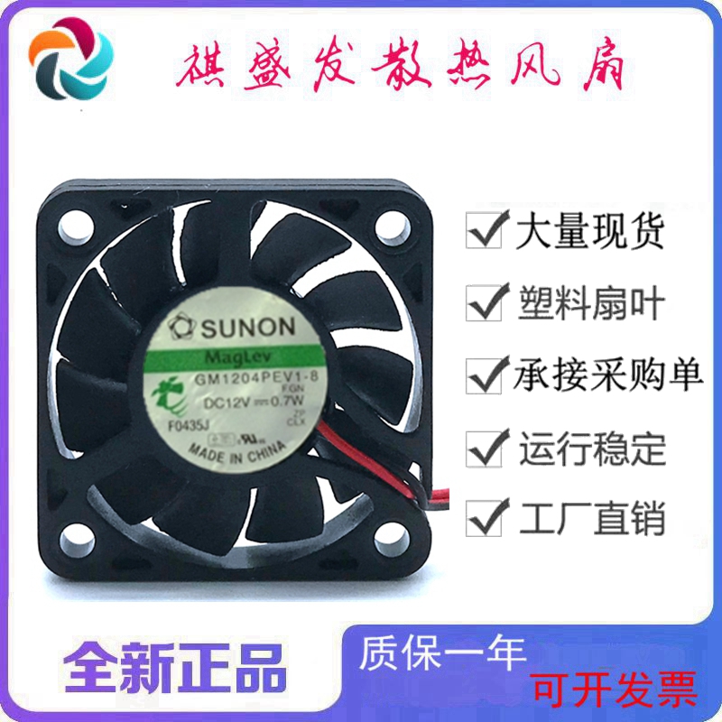 全新SUNONGM1204pev1-8滚珠DC12V