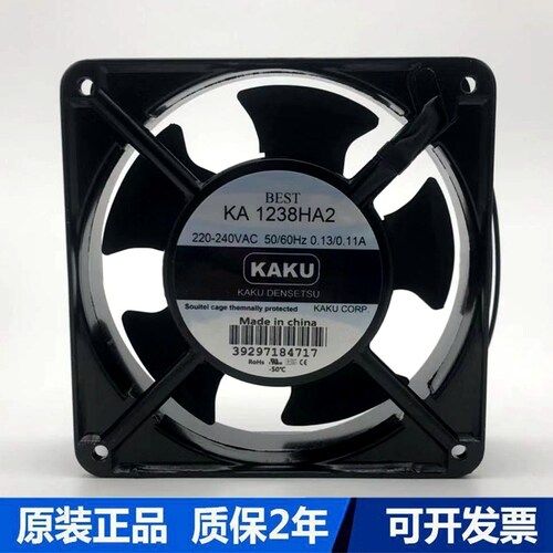 全新原装 KAKU/卡固 KA1238HA2 12038 12CM 220V 轴流 usb风机