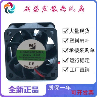 4线 全新一盟DZ04028B24MR 3线 2线 微型静音4028散热风扇4CM 24V