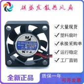 0.08A DC5V 3007微型超静音超薄散热风扇3cm YM0503PVS1 全新一盟