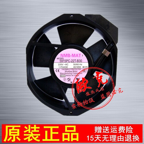 5915PC-22T-B30全新原装正品日本美蓓亚NMB 17238MM AC220V风扇器