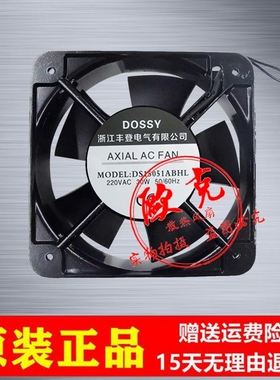 原装丰登DOSSY风机DS15051ABHL 220/380V机柜15050散热风扇15CM