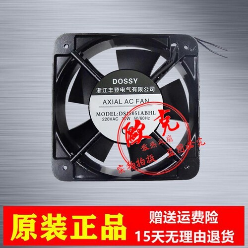 原装丰登DOSSY风机DS15051ABHL 220/380V机柜15050散热风扇15CM