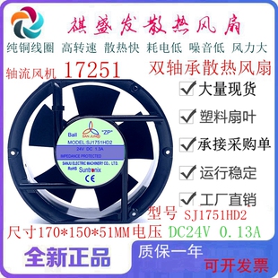 全新台湾三巨SJ1751HD2 24V 1.3A 17251散热风扇17CM机柜直流风机