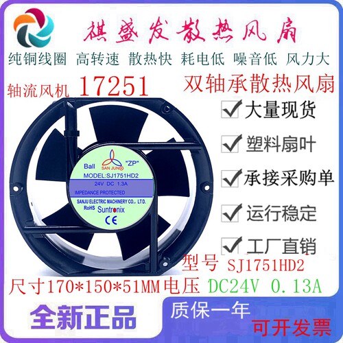 SJ1751HD224V1.3A散热风扇直流