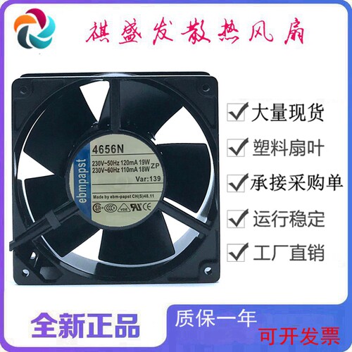全新ebmpapstTYP4656N滚珠工业