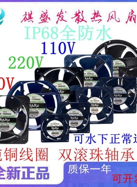 KA8025/1238/1525/13538/2206HA1HA2HA3IP68防水散热风扇KAKU卡固