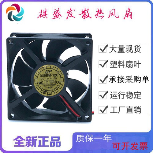 全新8020散热风扇AA滚珠直流12V