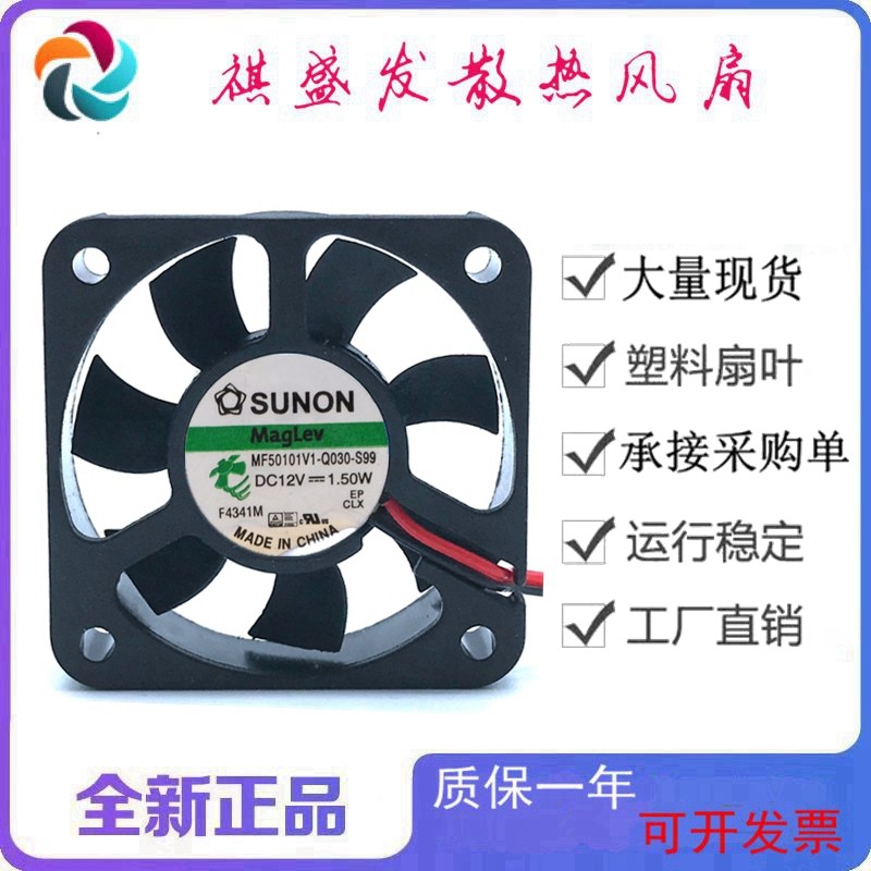 全新建准MF50101V1-Q030-S99滚珠