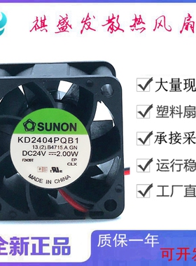 全新SUNON建准KD2404PQB1 24V 2线/3线/4线 滚珠静音4028散热风扇