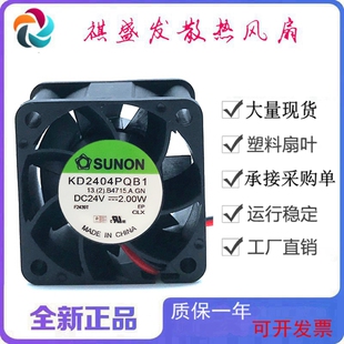 3线 全新SUNON建准KD2404PQB1 24V 2线 滚珠静音4028散热风扇 4线