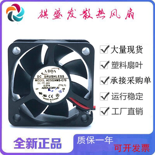 全新ADDAAD5024MS-C70滚珠DC24V