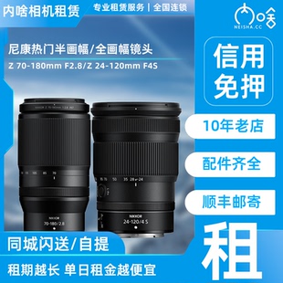 180mm F2.8 内啥租赁 出租 全画幅长焦变焦镜头 尼康