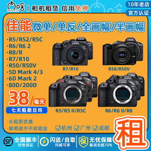 R62 5D4 内啥 6D2相机租赁R52 出租佳能R5二代R5C R50V