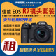 EOS 相机套装 出租佳能 150mm镜头 高分辨率微单数码 含RF