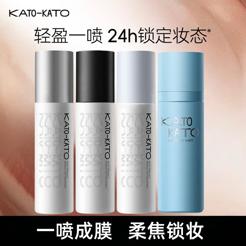 KATO定妆喷雾持妆控油新款散粉干混油皮服帖保湿正品女图片