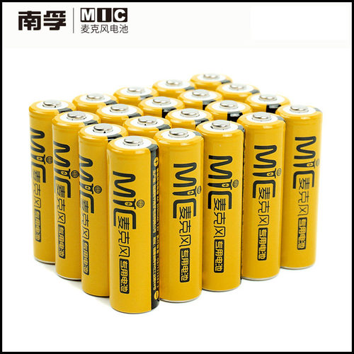正品南孚KTV充电电池5号2050mAh无线麦克风话筒专用镍氢送充电器