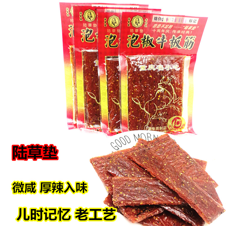 正宗重庆陆草垫泡椒牛板筋加厚21gX30袋休闲8090怀旧经典辣条零食