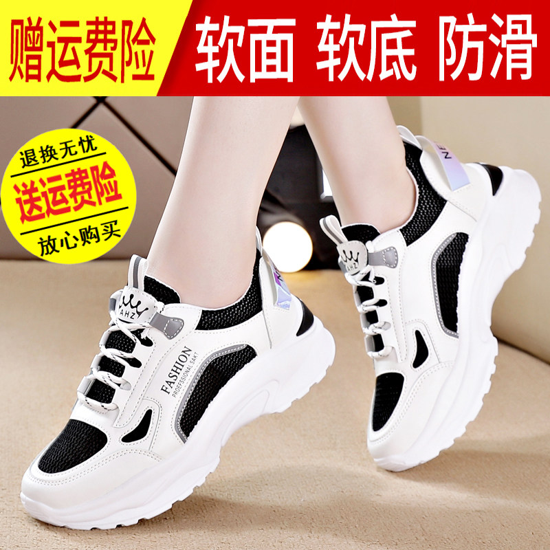 乔舟官网真皮厚底运动鞋女夏季新款网面透气老爹鞋软底防滑小白鞋