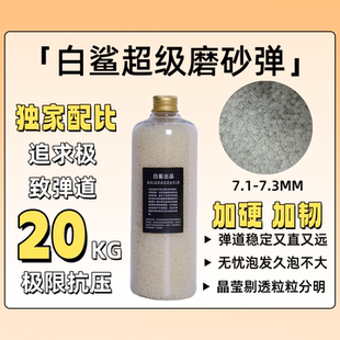 弹弓水弹磨砂水弹7.5-10mm抗压20kg水弹高抗压磨砂水弹弹弓专用