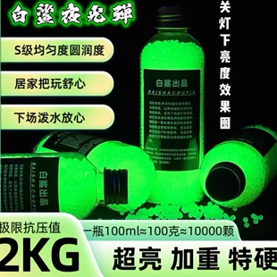 白鲨新款 8mm荧光吸泡水晶珠子 超高吸光绿色追踪荧光弹夜光水弹7