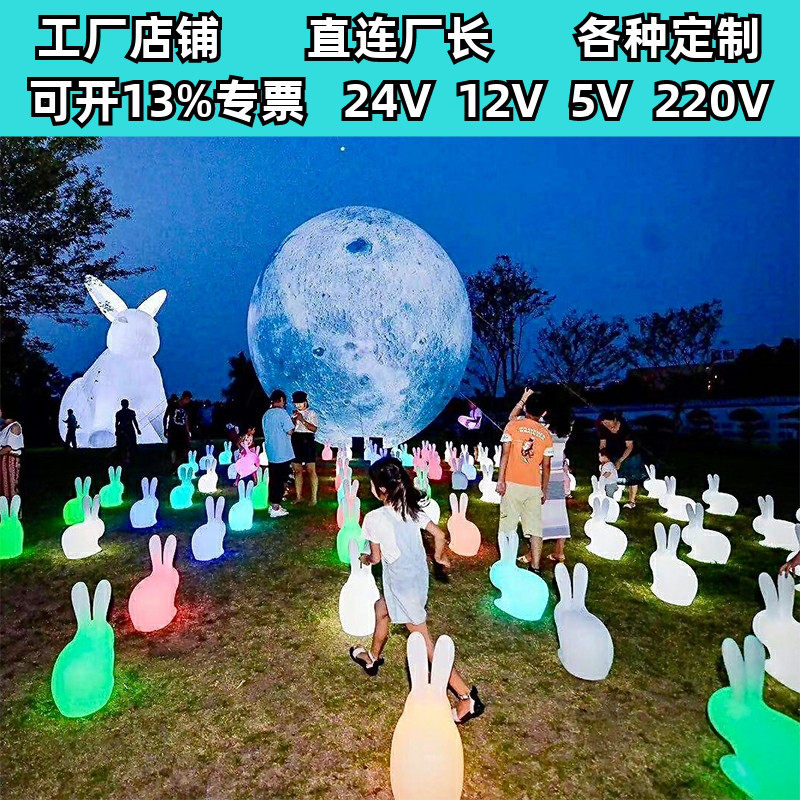 led七彩发光兔子户外草坪活动装饰玉兔灯遥控充电太阳能兔子灯。