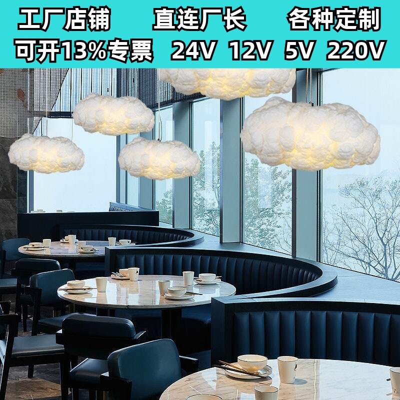 云朵灯吊灯装饰创意个性奶茶店儿童服装店铺幼儿园网红游乐场云。