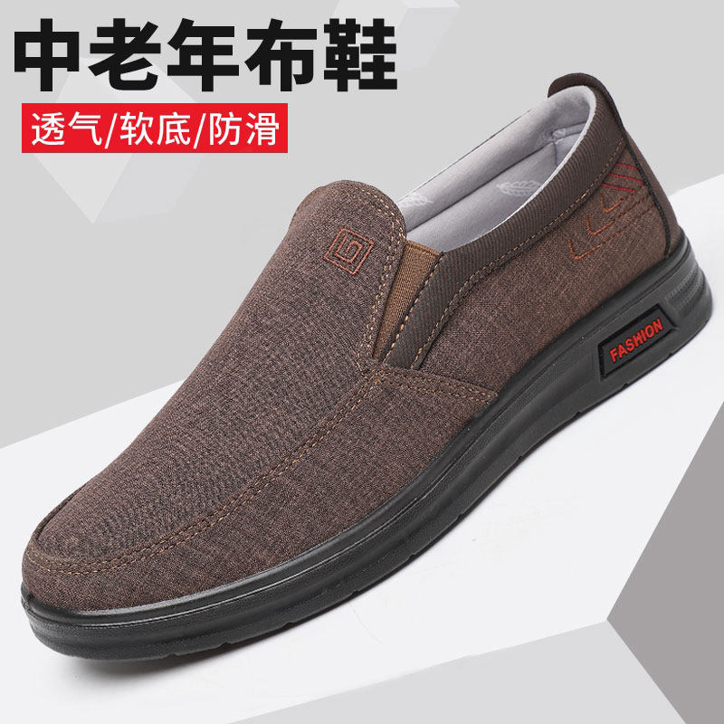新款老北京布鞋男2022春秋透气中老年厚底宽松老人大码单鞋爸爸鞋在类目 流行男鞋, 低帮鞋中 - 来自Buy2taobao.com提供专业的淘宝代购服务