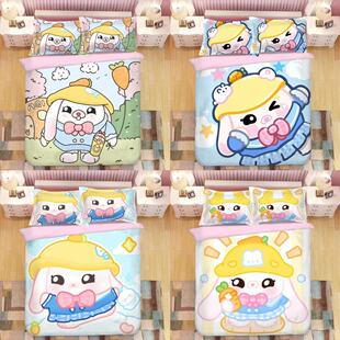 来图定制动漫游戏蛋仔派对床品可爱萌兔阿奇床单被套学生床三件套