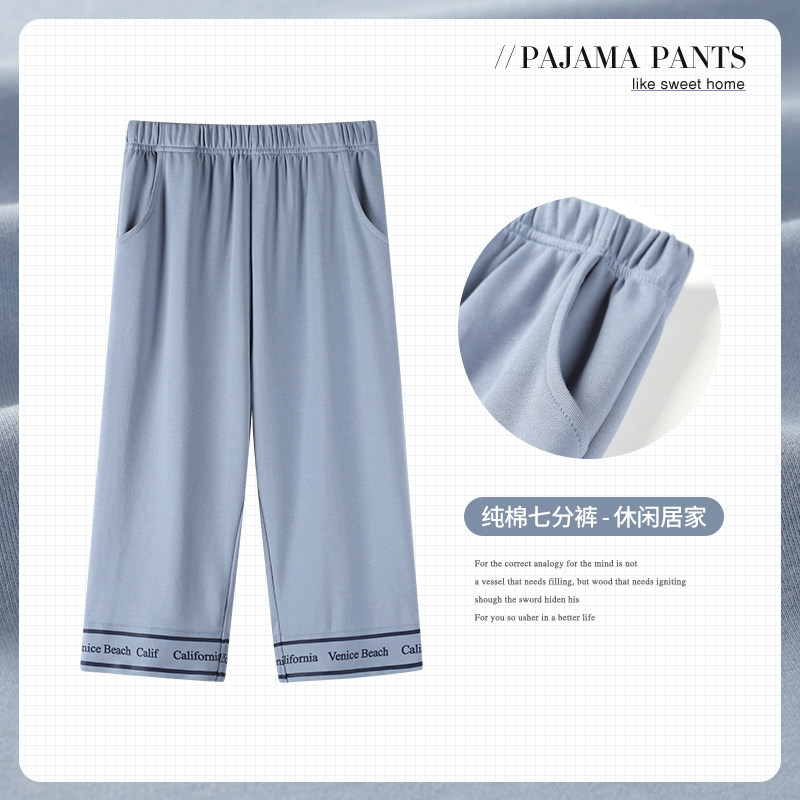 七分裤女士纯棉家居服图片