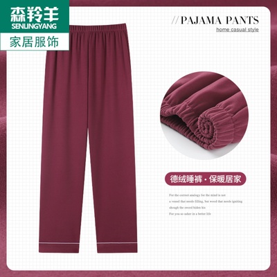长裤女士德绒可外穿睡裤