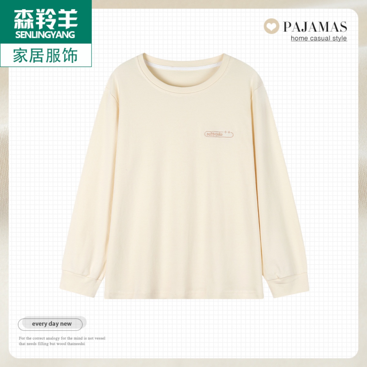女士2024新款上衣家居服