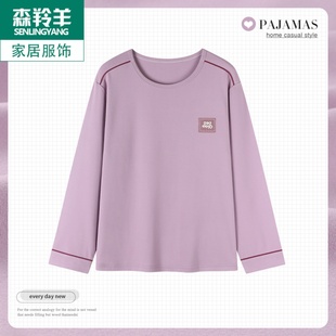 单件T恤女士德绒睡衣女款秋冬季长袖上衣休闲家居服单衣女可外穿