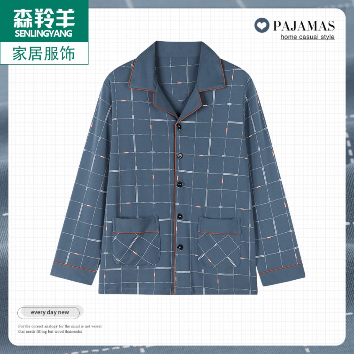 纯棉睡衣男士单件长袖春秋大码休闲宽松开衫男式上衣可外穿家居服