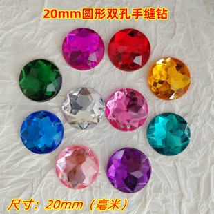 手工DIY材料20mm圆形平底双孔手缝钻戏曲演出服帽子装饰配件辅料