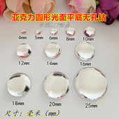 DIY墙纸背景装 饰材料亚克力圆形光面平底无孔钻皮包婚鞋 服饰贴钻