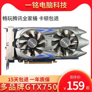 D5台式 游戏显卡gtx950 gtx750ti 二手拆机GTX750 lol 包邮