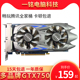 包邮二手拆机GTX750 1G D5台式游戏显卡gtx950 2g gtx750ti lol