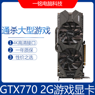 二手拆机华硕影驰gtx770 d5台式 游戏显卡高清gtx960 1060