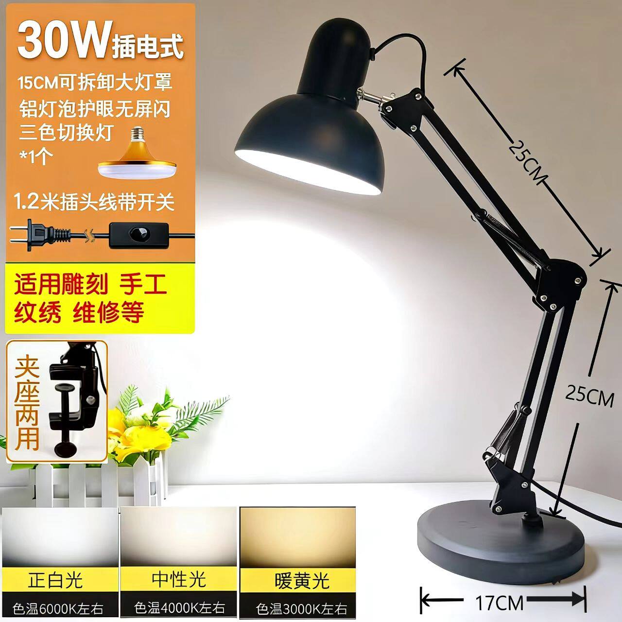 LED美甲折叠维修超亮可拆卸大灯罩手工绘画雕刻刺绣工作直播台灯