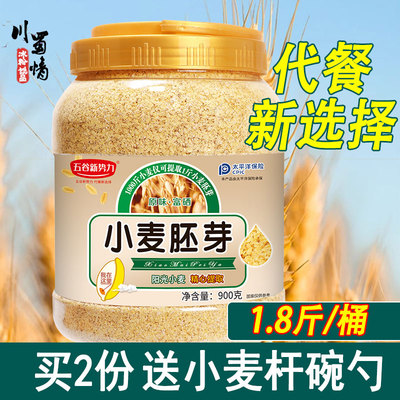 熟小麦胚芽厂家直销原味富硒