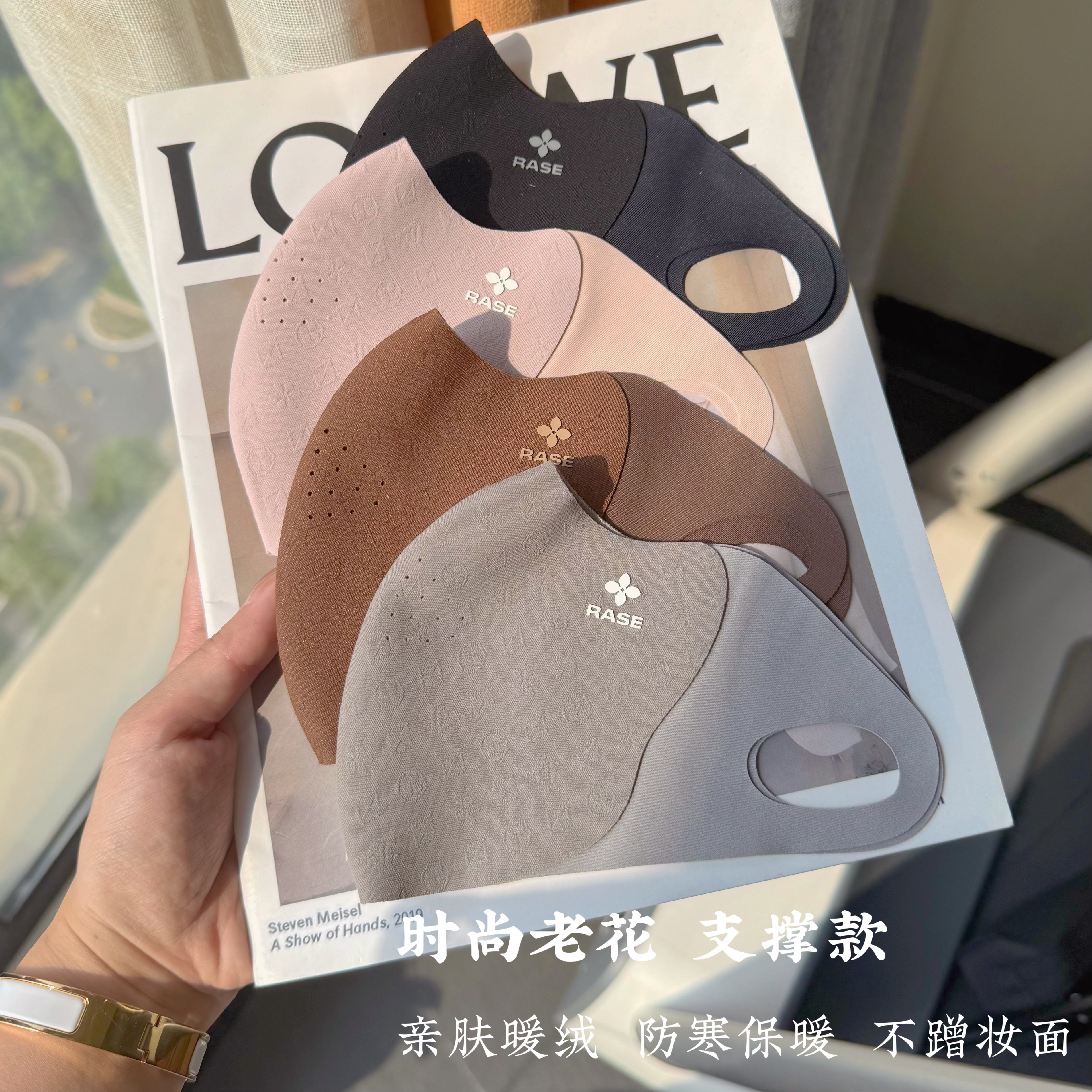 3D立体加绒保暖面罩护眼角高颜值